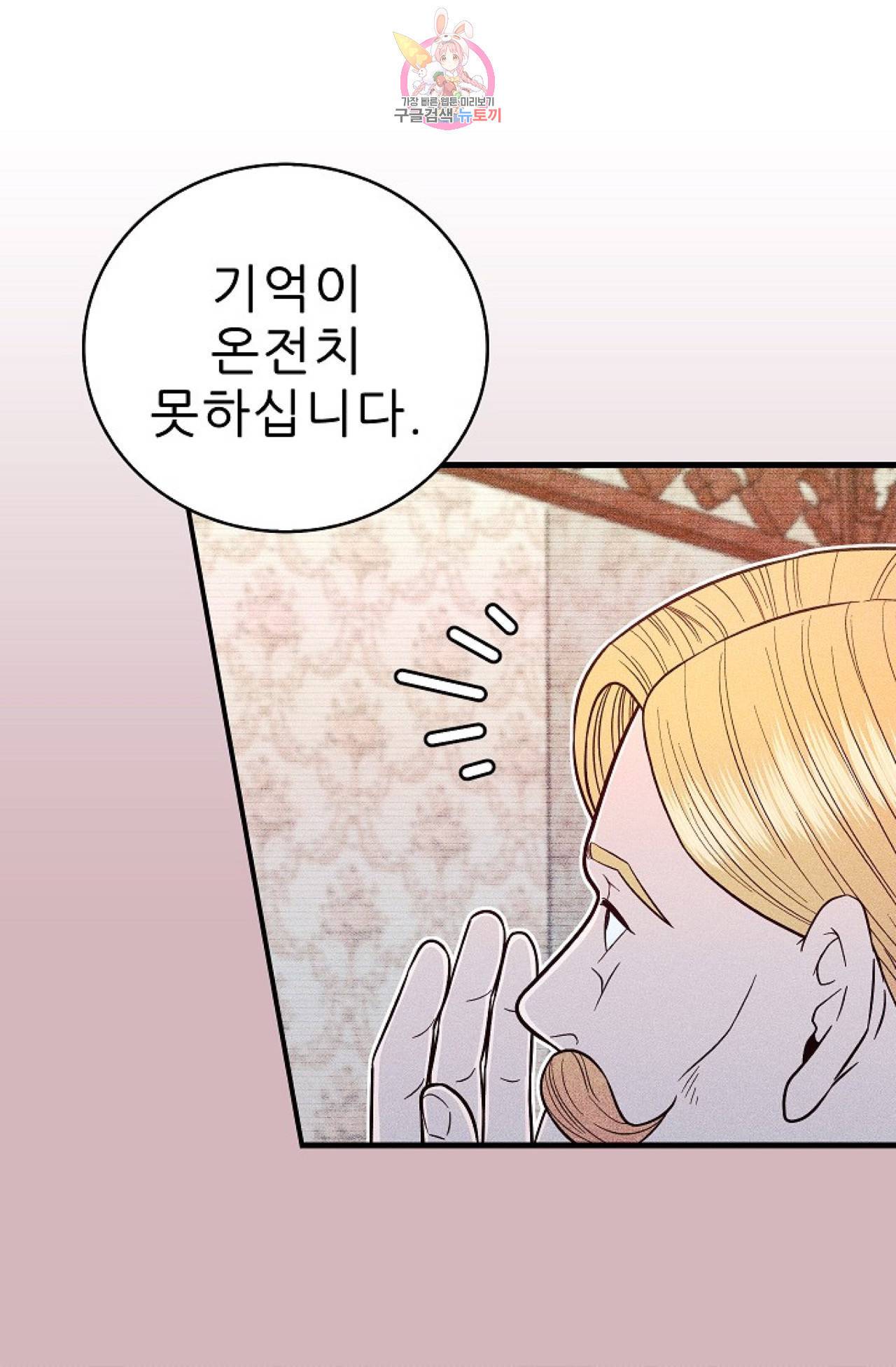 갓 블레스 유 3화 42