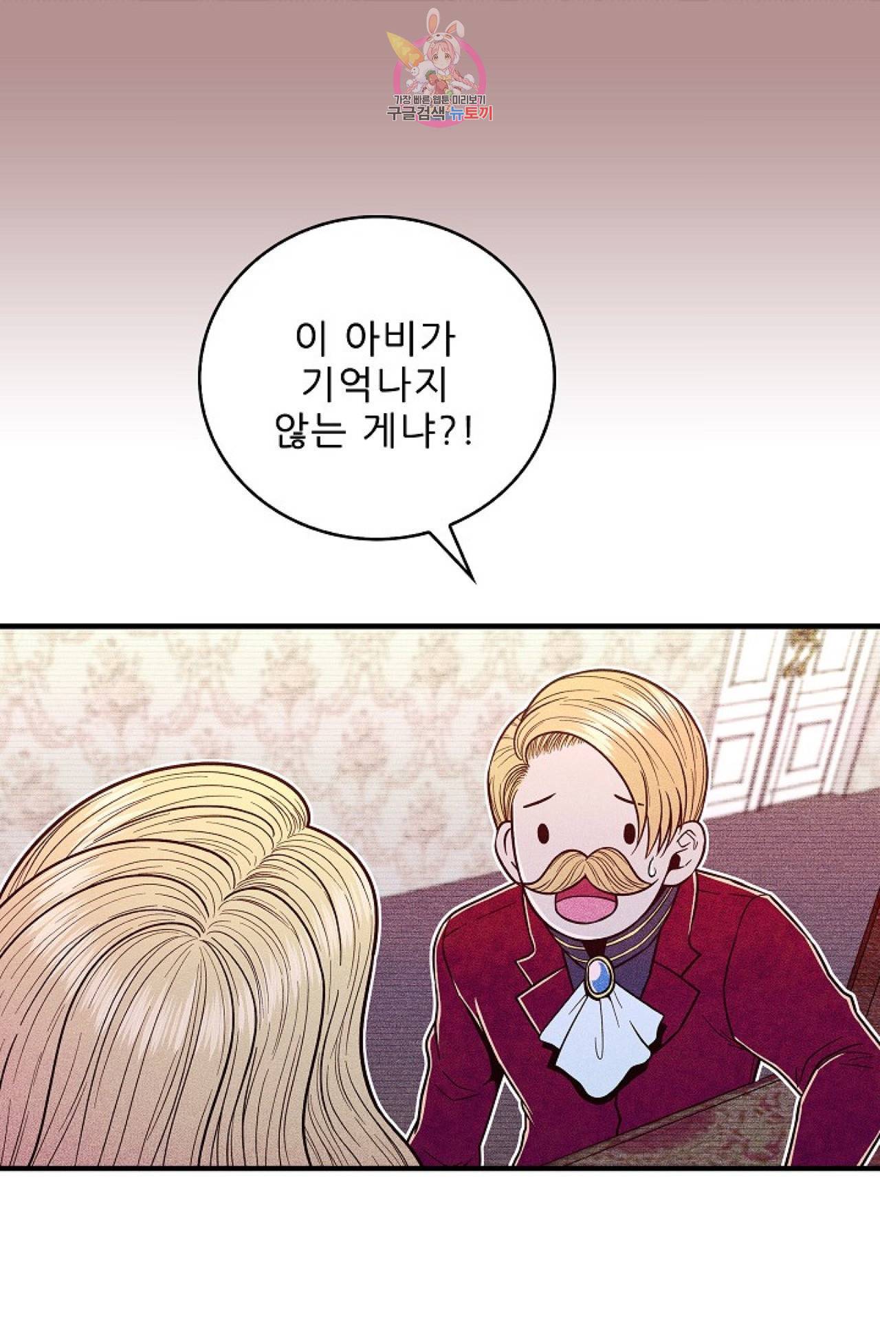 갓 블레스 유 3화 44
