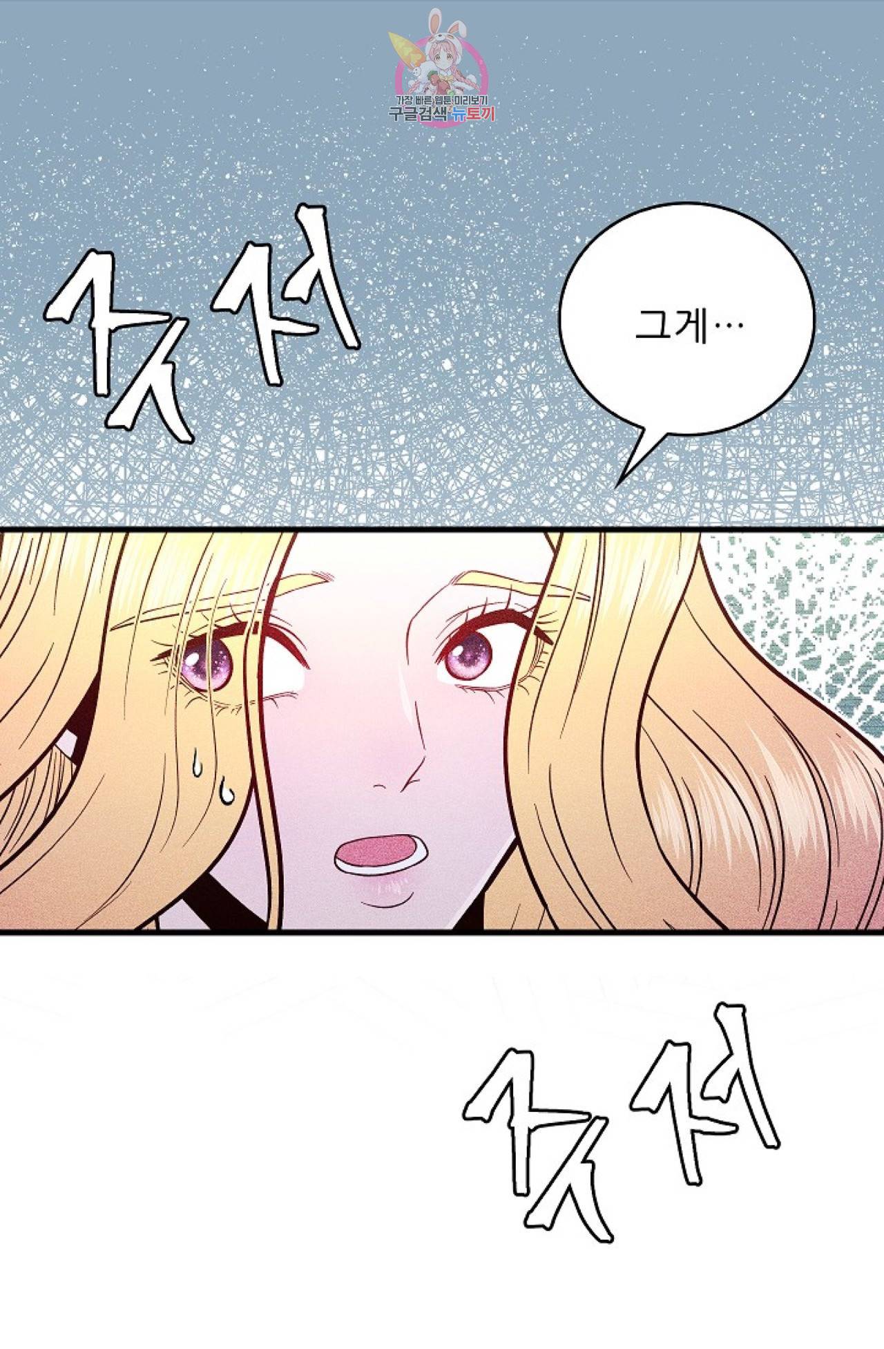 갓 블레스 유 3화 45
