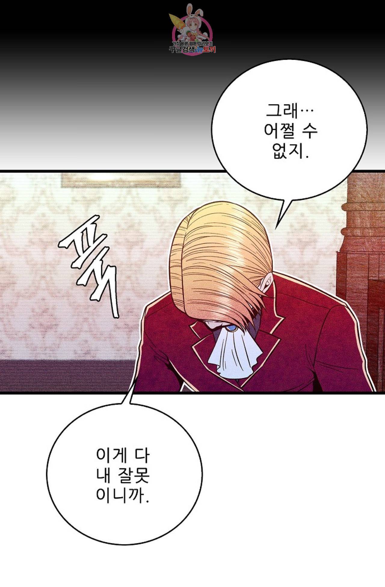 갓 블레스 유 3화 47
