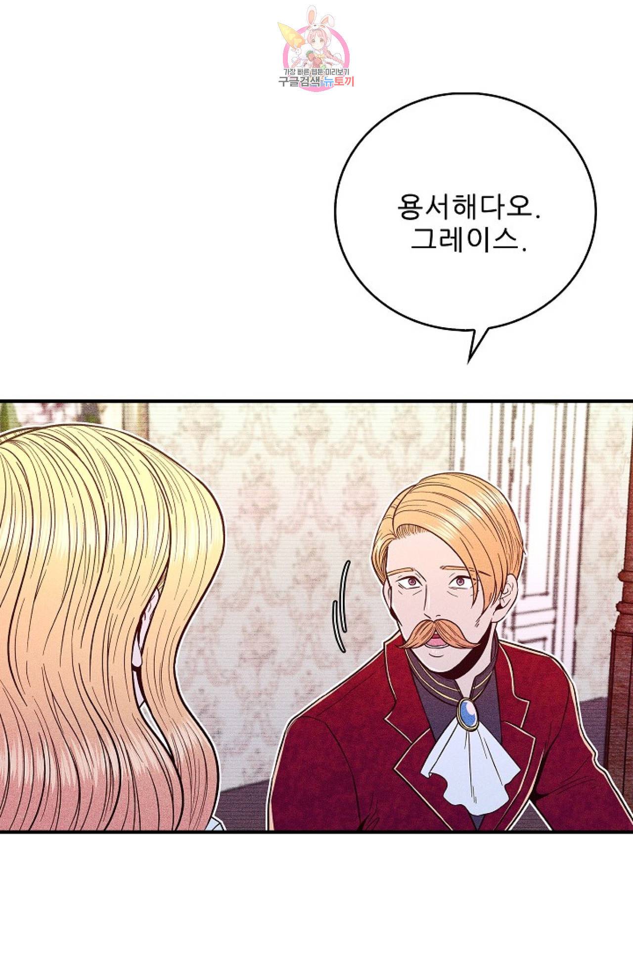 갓 블레스 유 3화 48