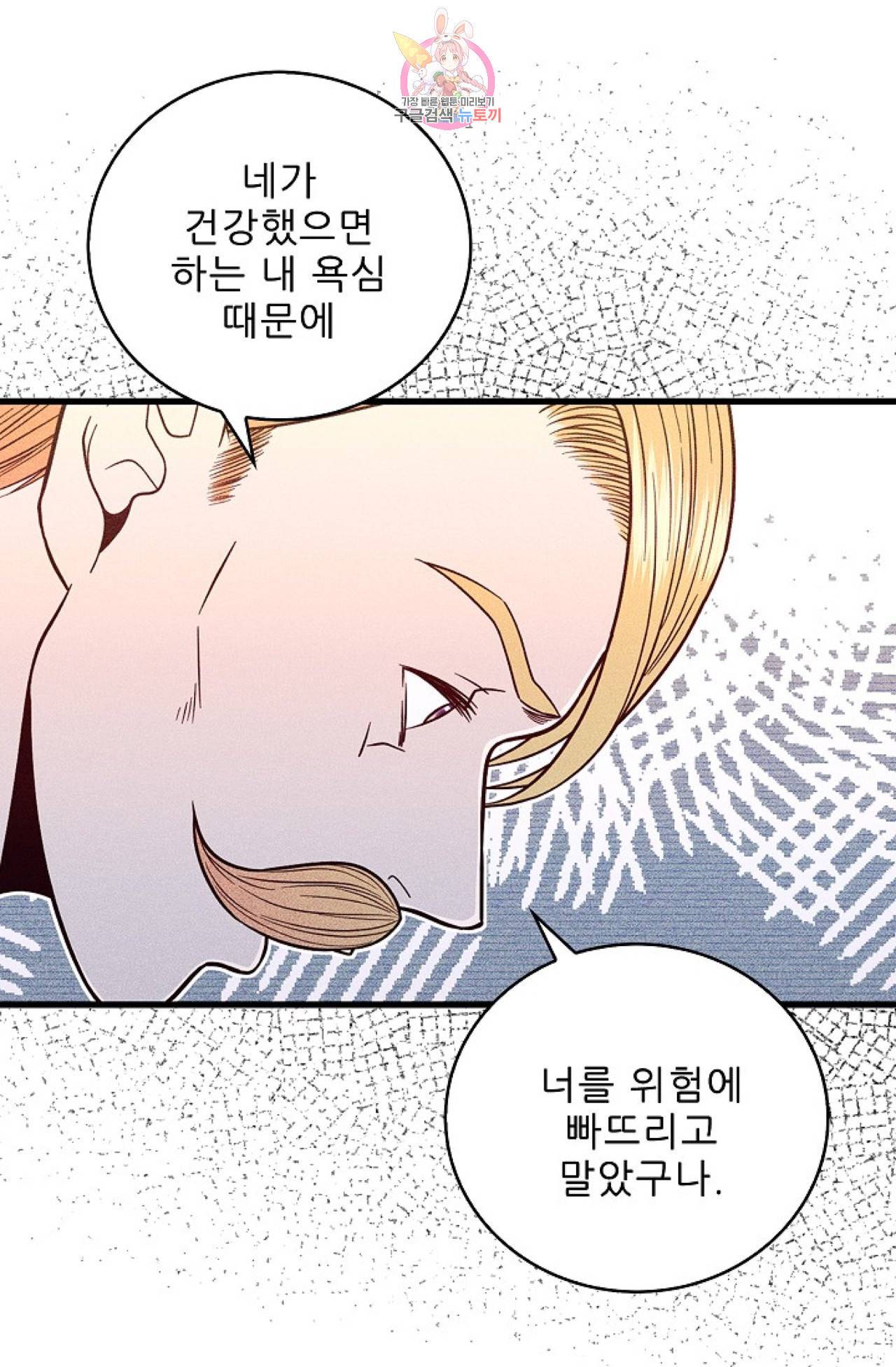 갓 블레스 유 3화 49