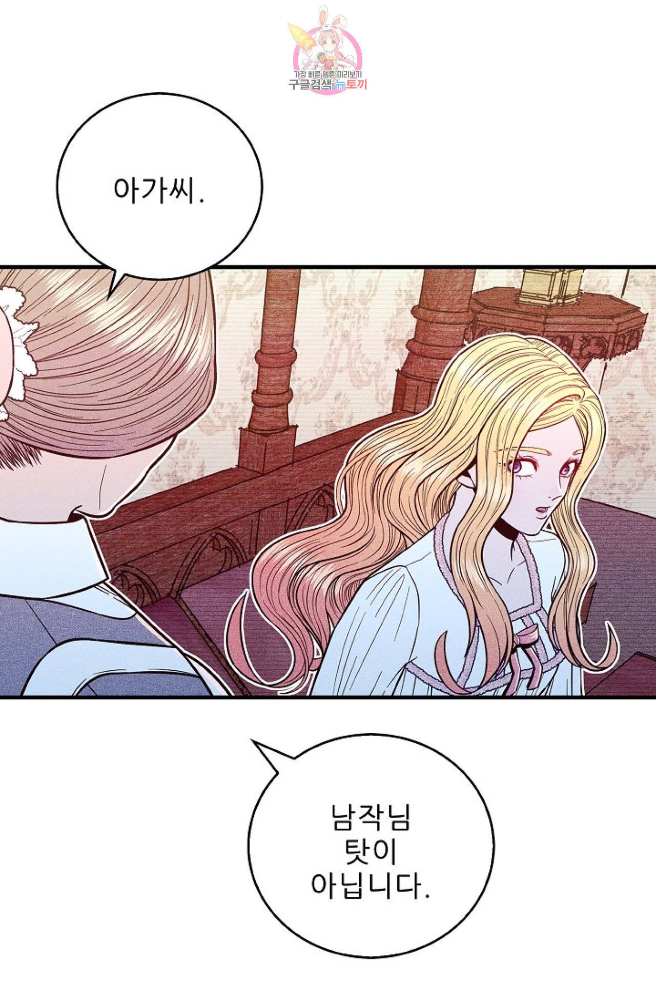 갓 블레스 유 3화 50