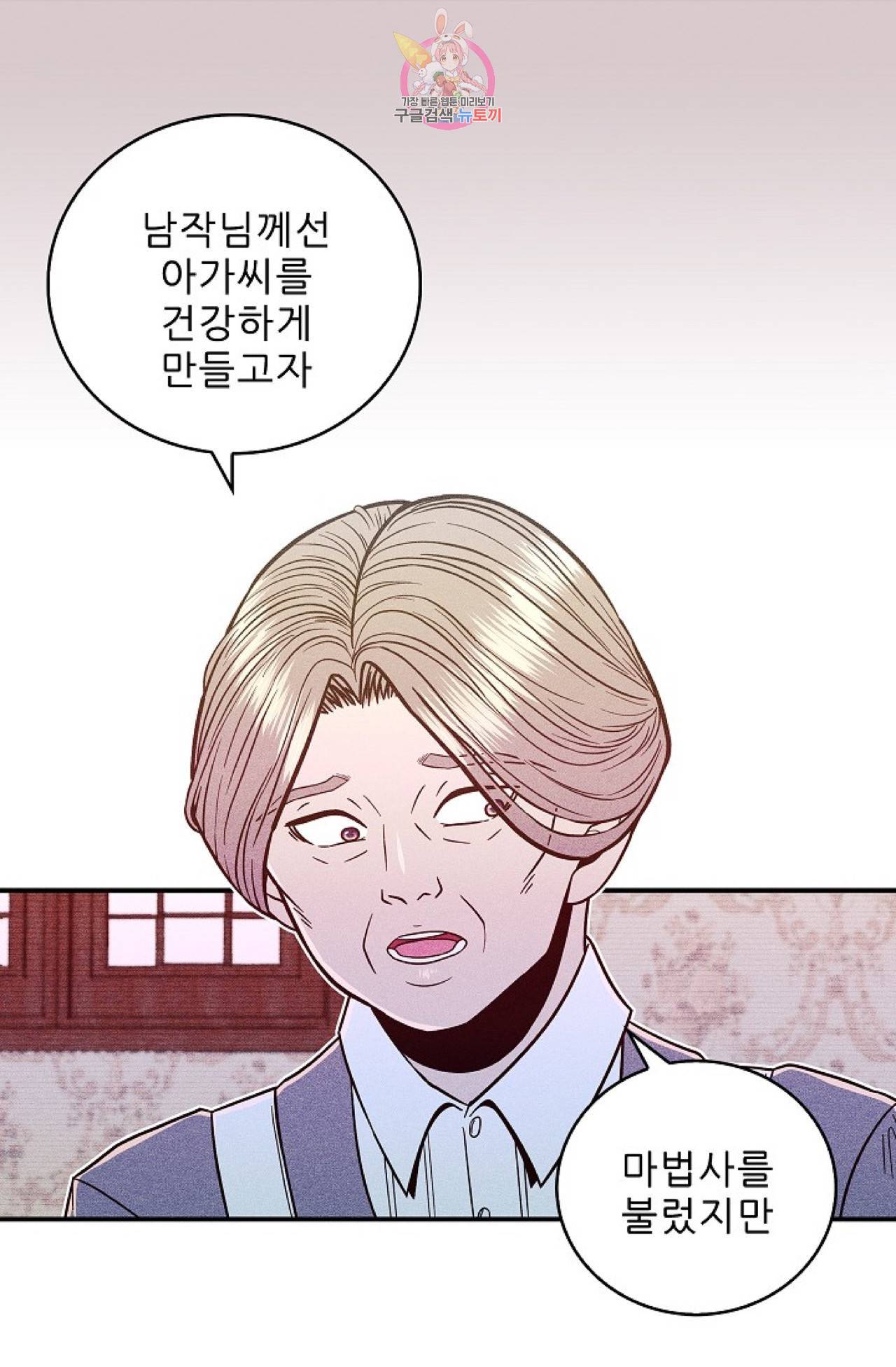 갓 블레스 유 3화 51