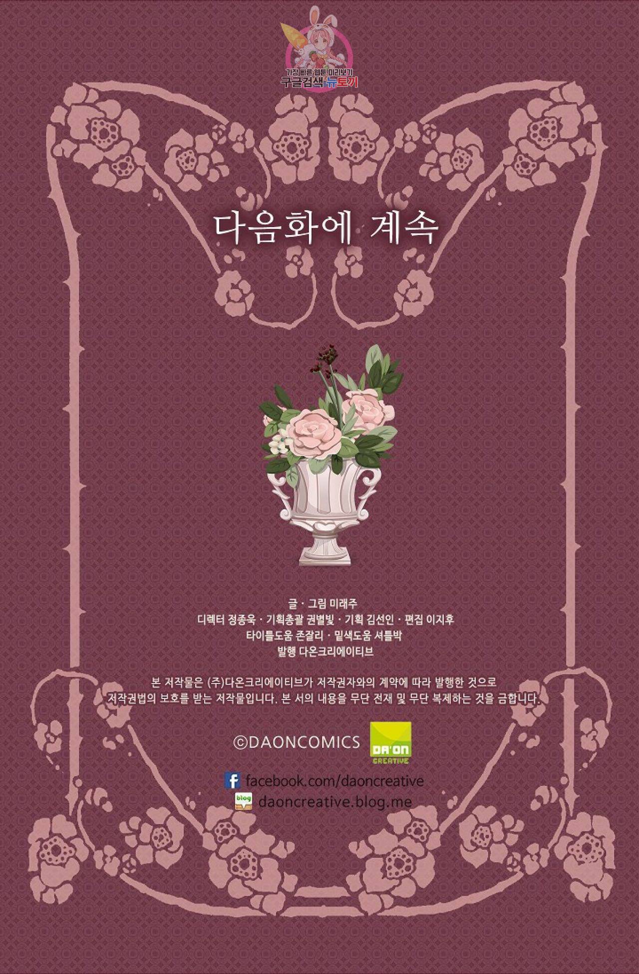 갓 블레스 유 3화 56