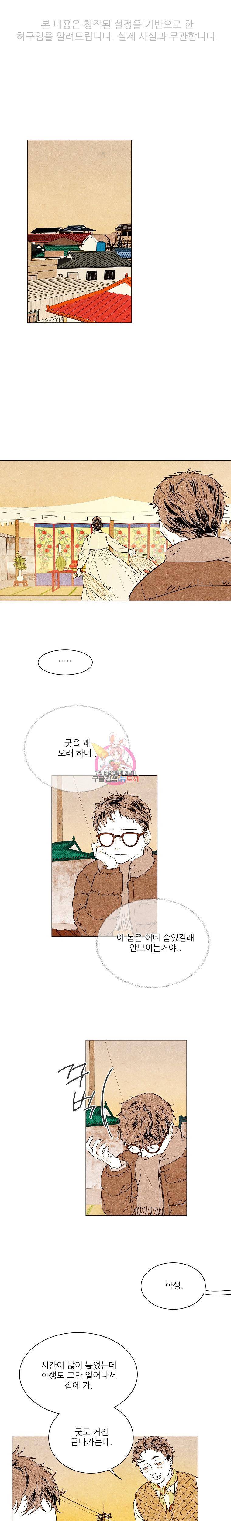 신의 태궁 10화 1