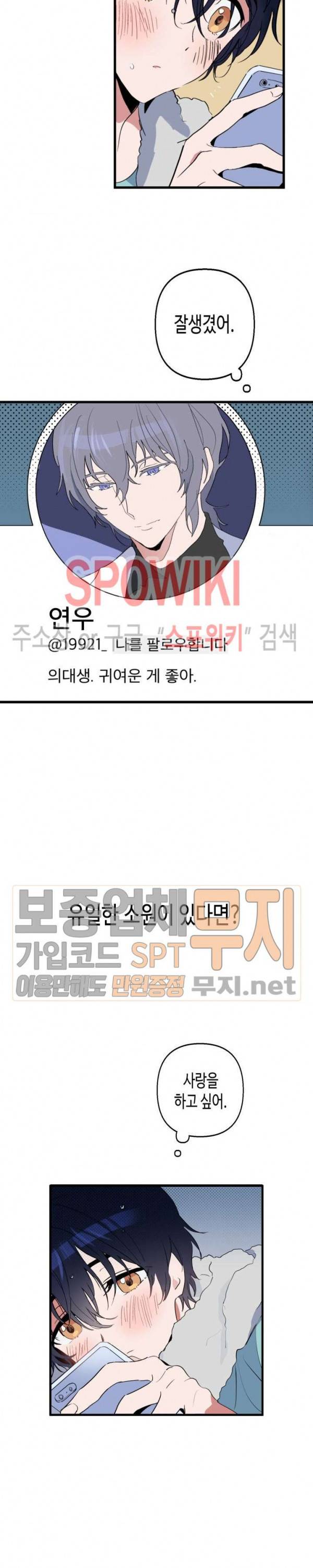 @퍼피 러브 프롤로그 2