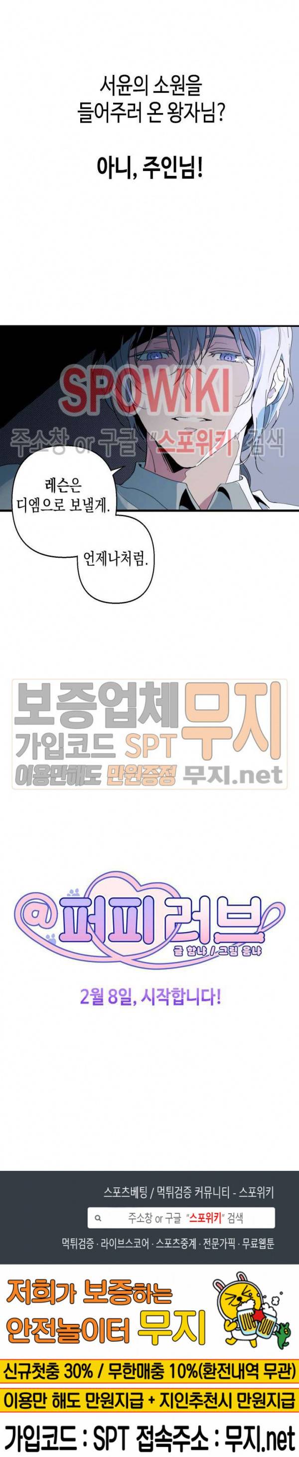 @퍼피 러브 프롤로그 3