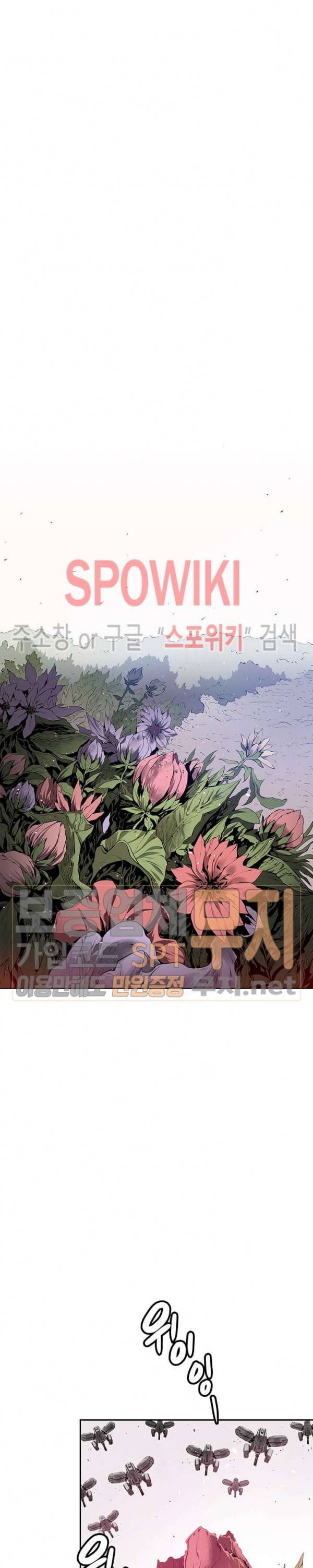 플라워 워 (Flower War) 1화 2