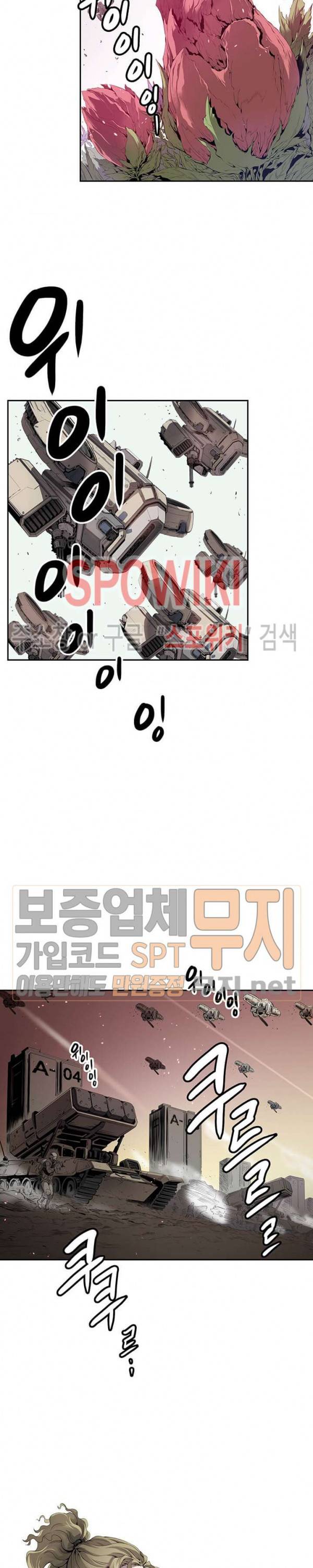 플라워 워 (Flower War) 1화 3