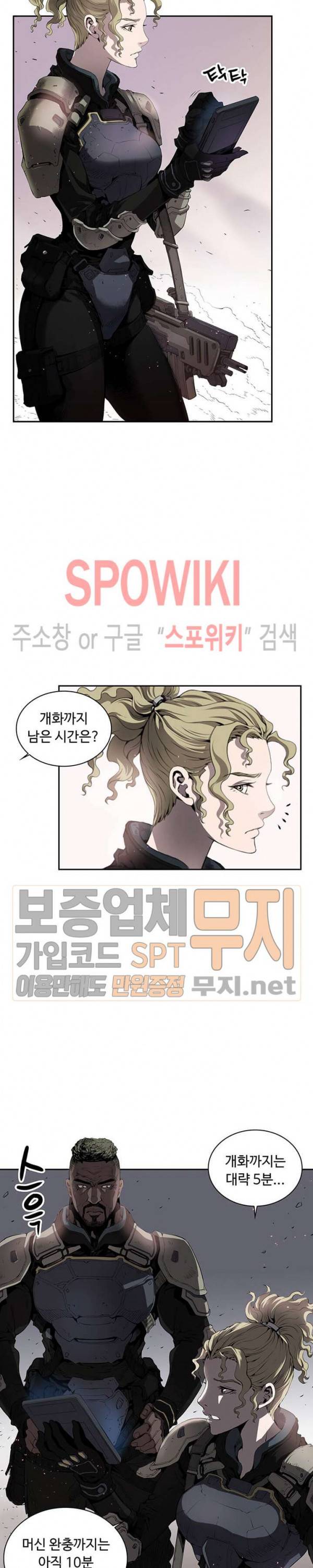 플라워 워 (Flower War) 1화 4