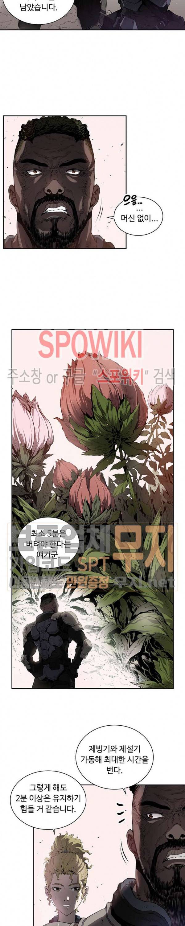 플라워 워 (Flower War) 1화 5