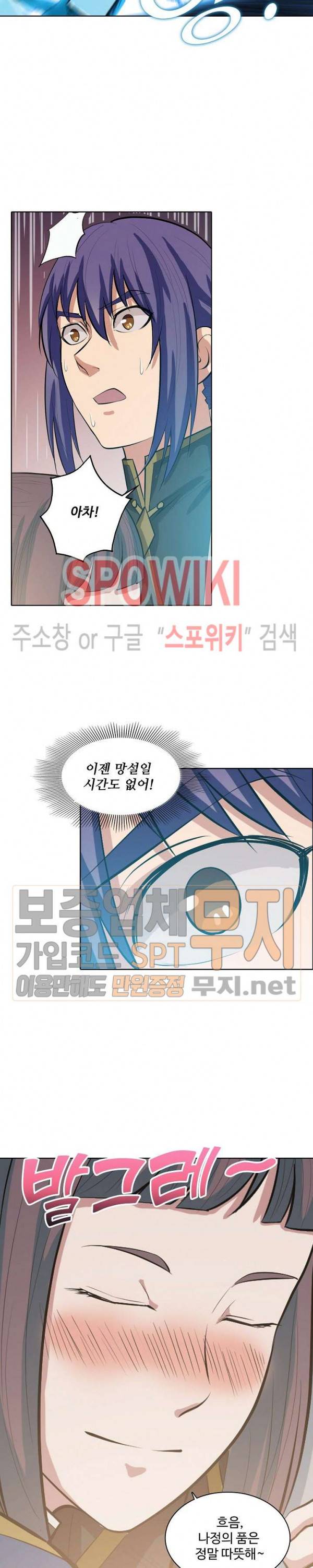 백련성신 168화 3