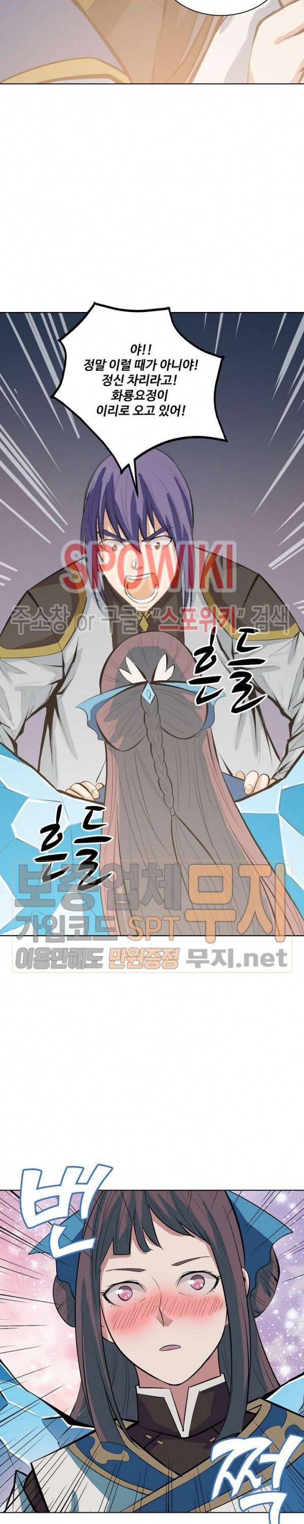 백련성신 168화 4