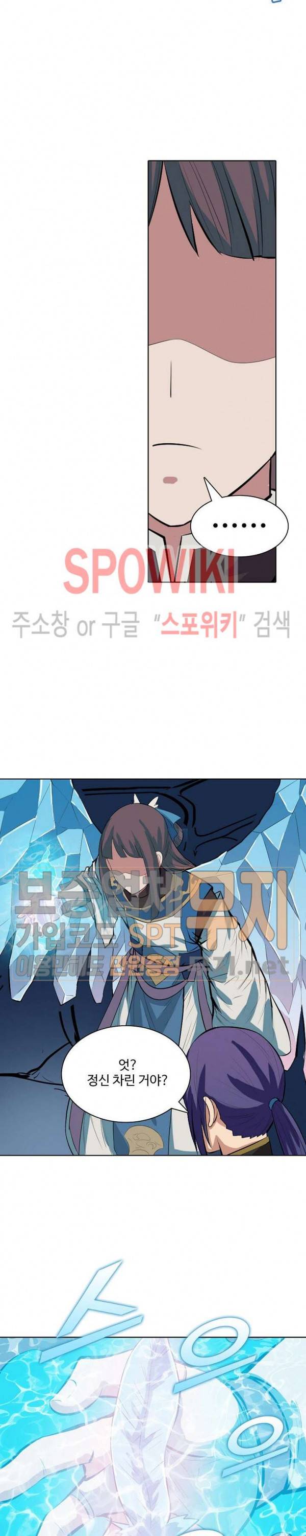 백련성신 168화 5