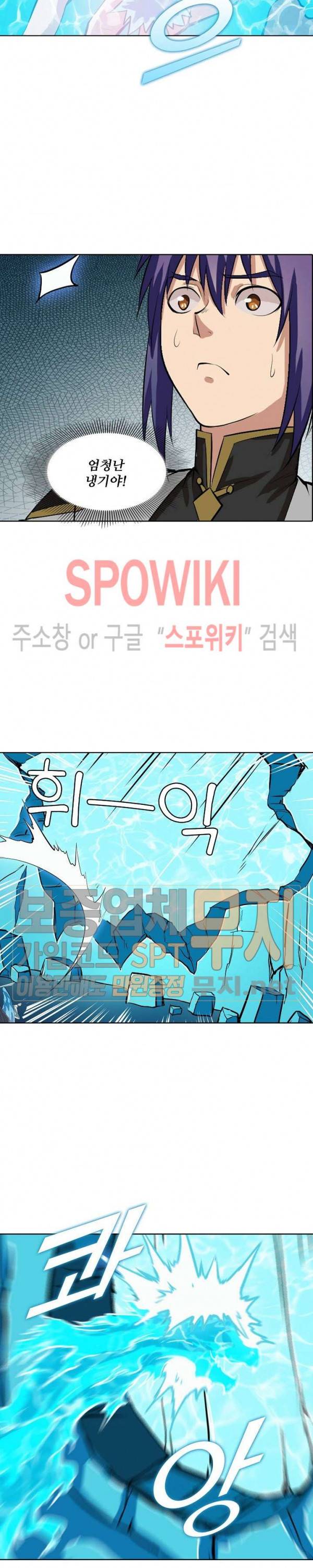 백련성신 168화 6