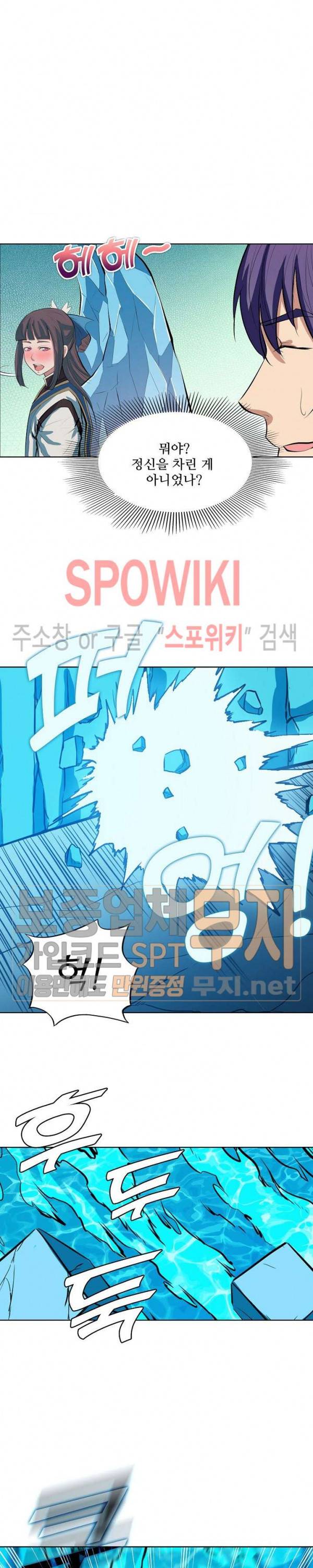 백련성신 168화 7