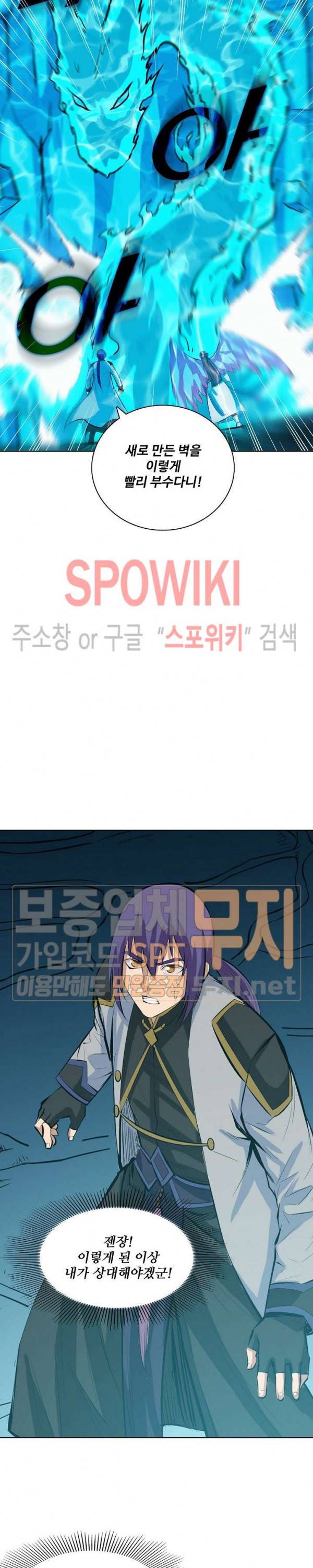 백련성신 168화 8