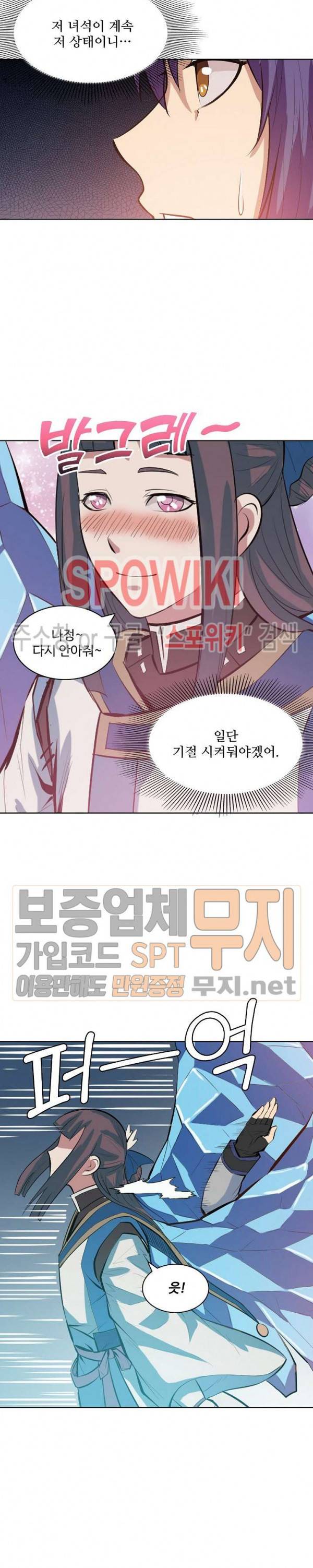 백련성신 168화 9