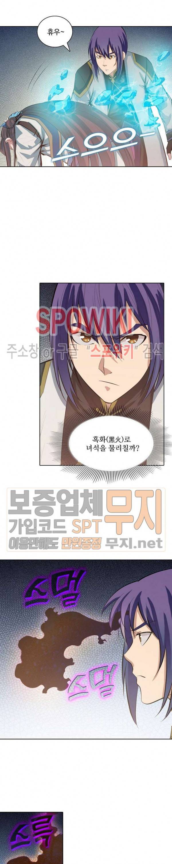 백련성신 168화 10