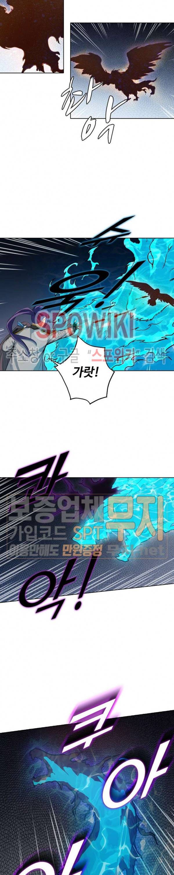 백련성신 168화 11