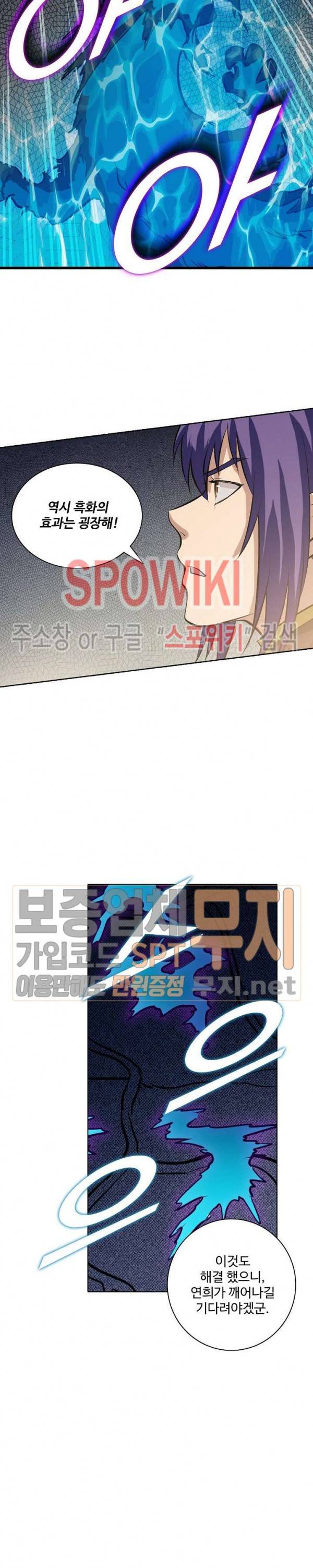 백련성신 168화 12