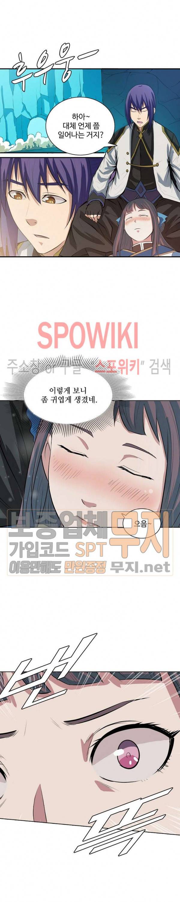 백련성신 168화 13