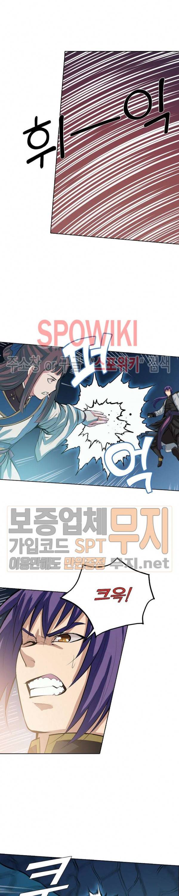 백련성신 168화 14