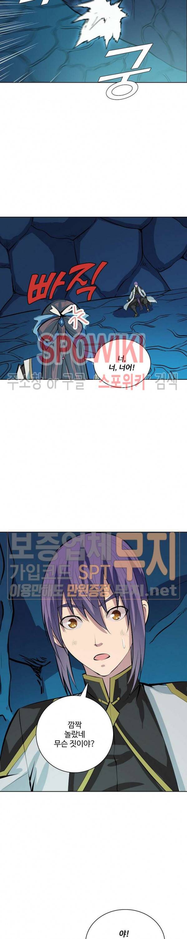 백련성신 168화 15