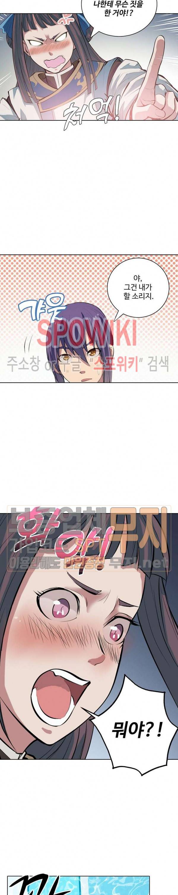 백련성신 168화 16