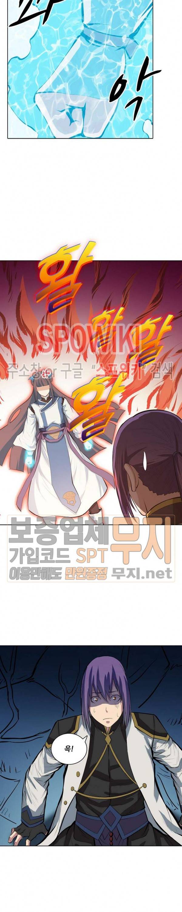 백련성신 168화 17