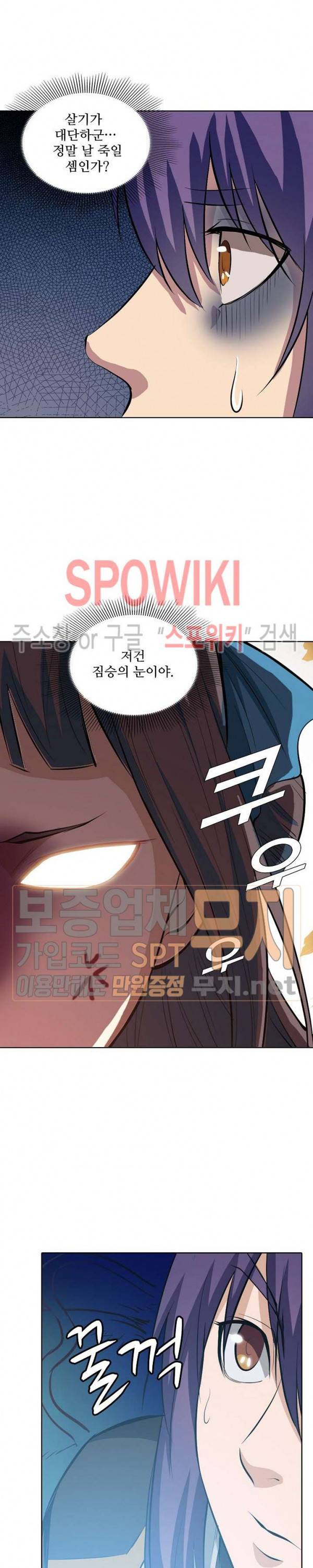백련성신 168화 18