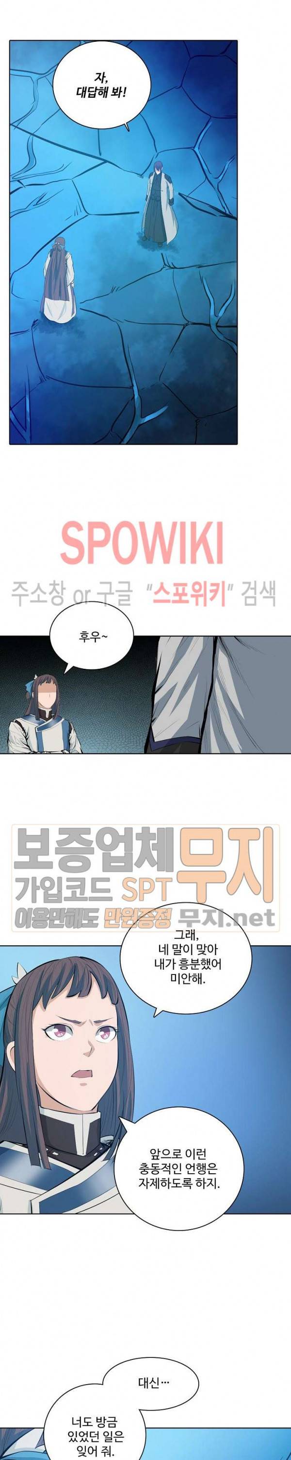 백련성신 168화 20