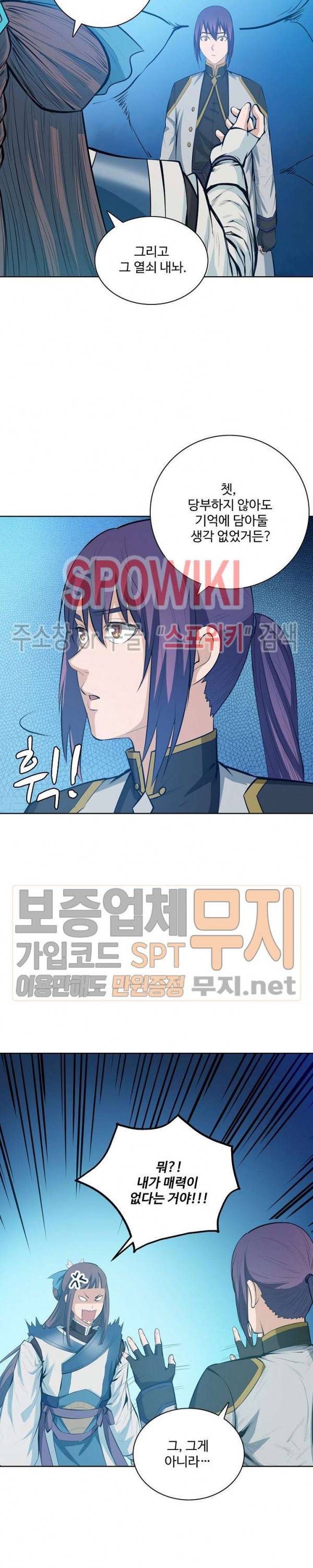 백련성신 168화 21