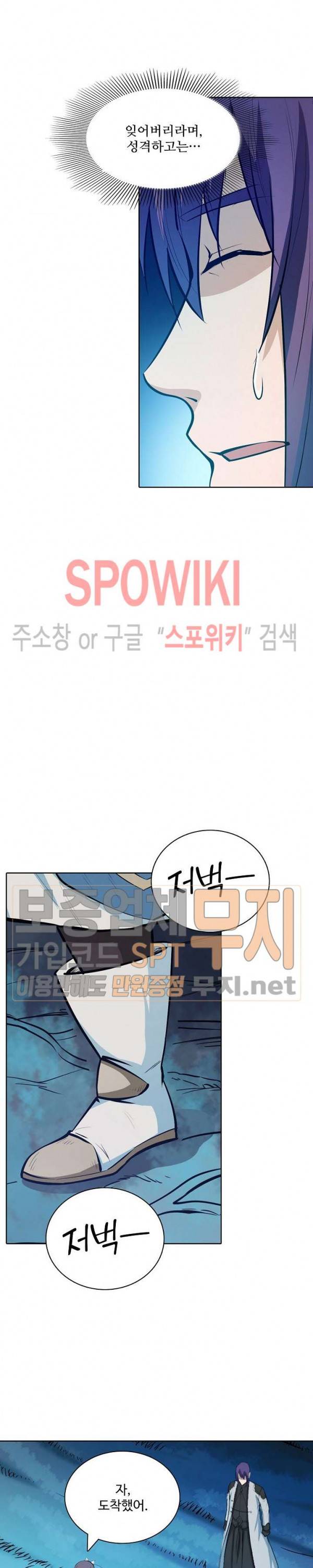 백련성신 168화 22