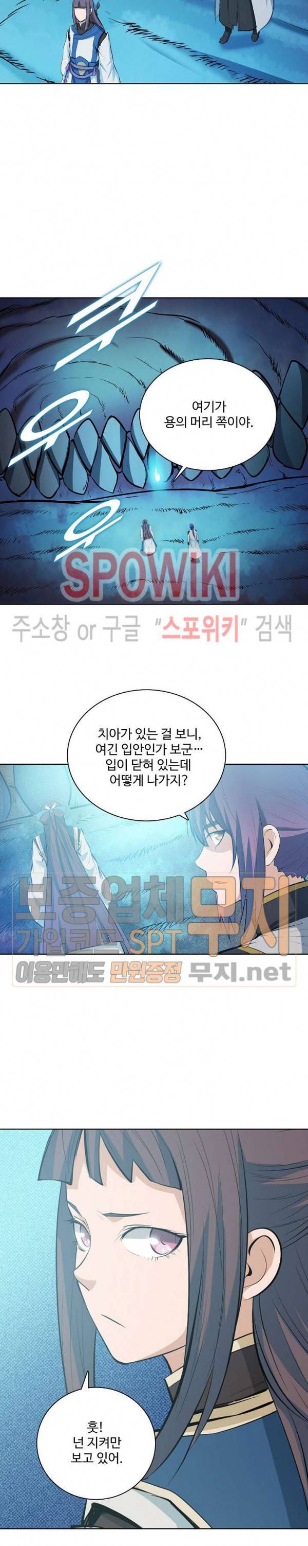 백련성신 168화 23