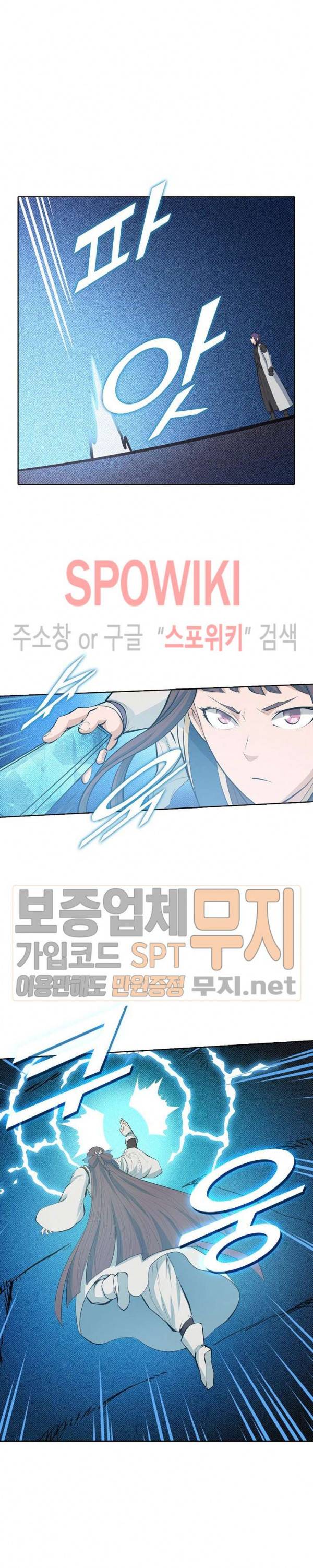 백련성신 168화 24