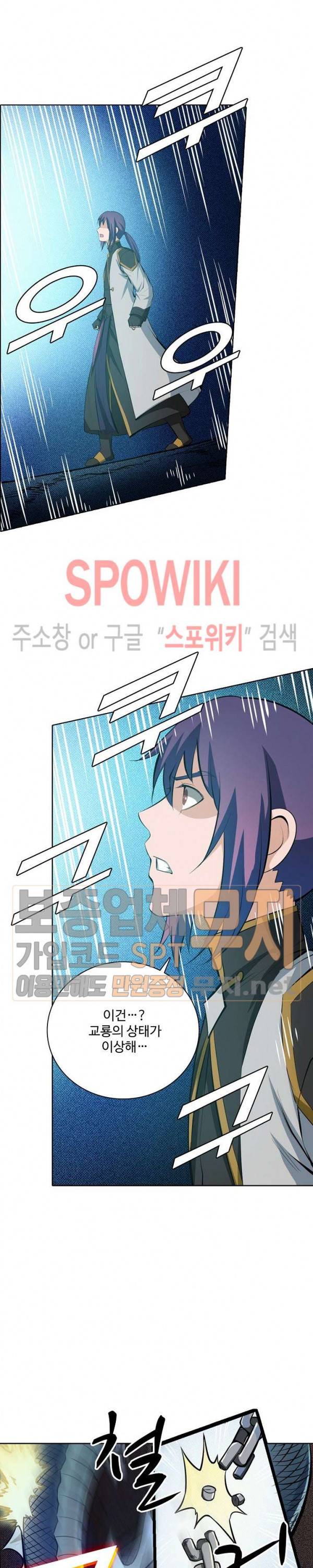 백련성신 168화 25