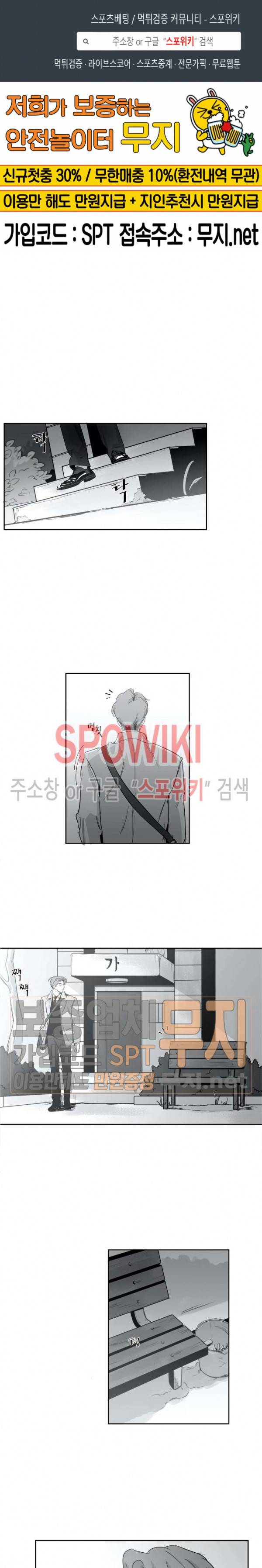 혜성이 나에게로 6화 1