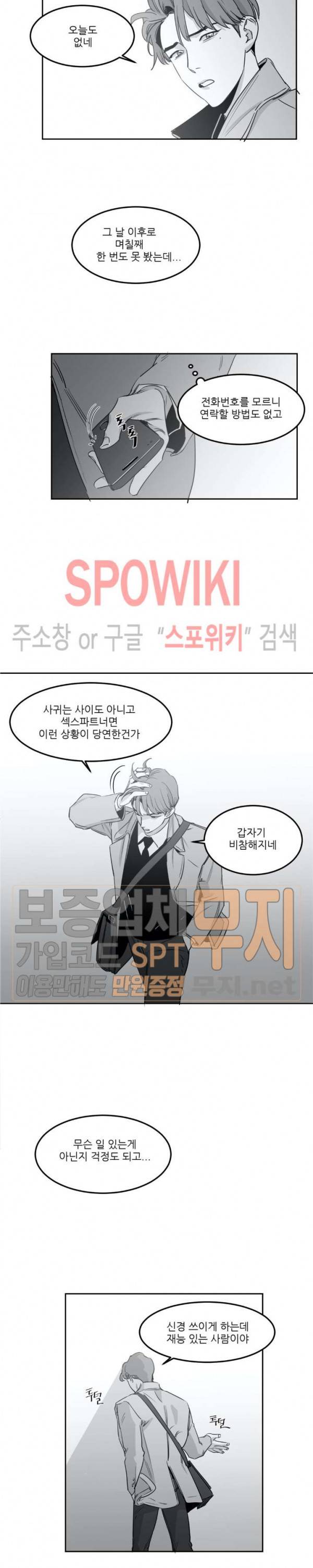 혜성이 나에게로 6화 2