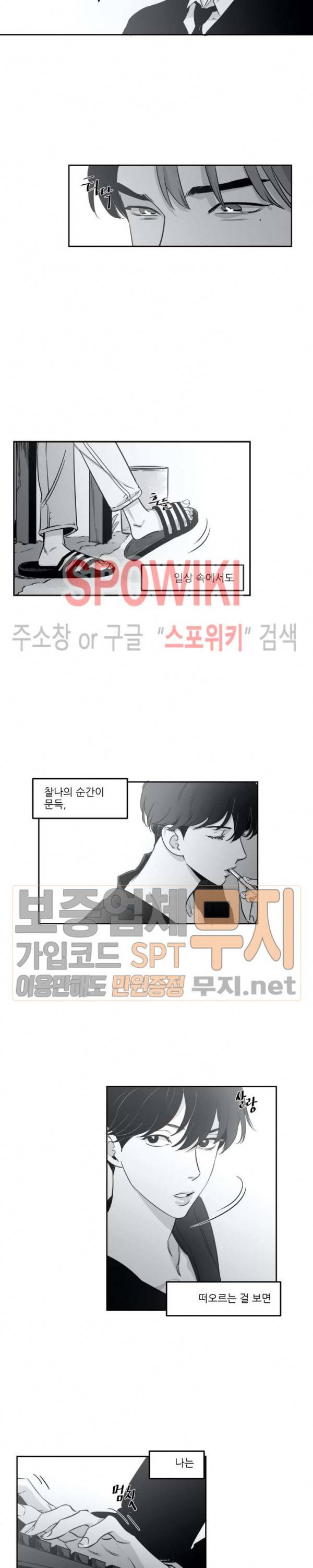 혜성이 나에게로 6화 4