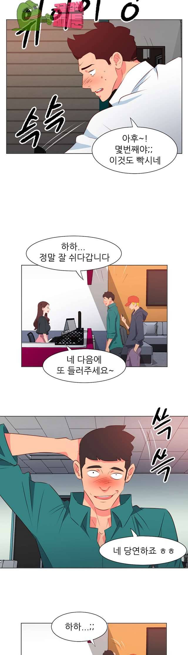 모텔 303호 29화 2