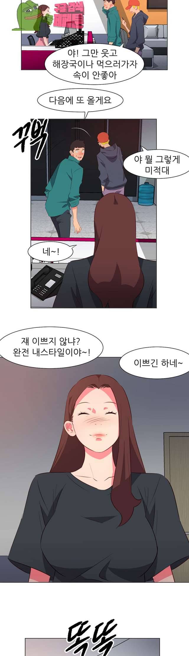 모텔 303호 29화 3