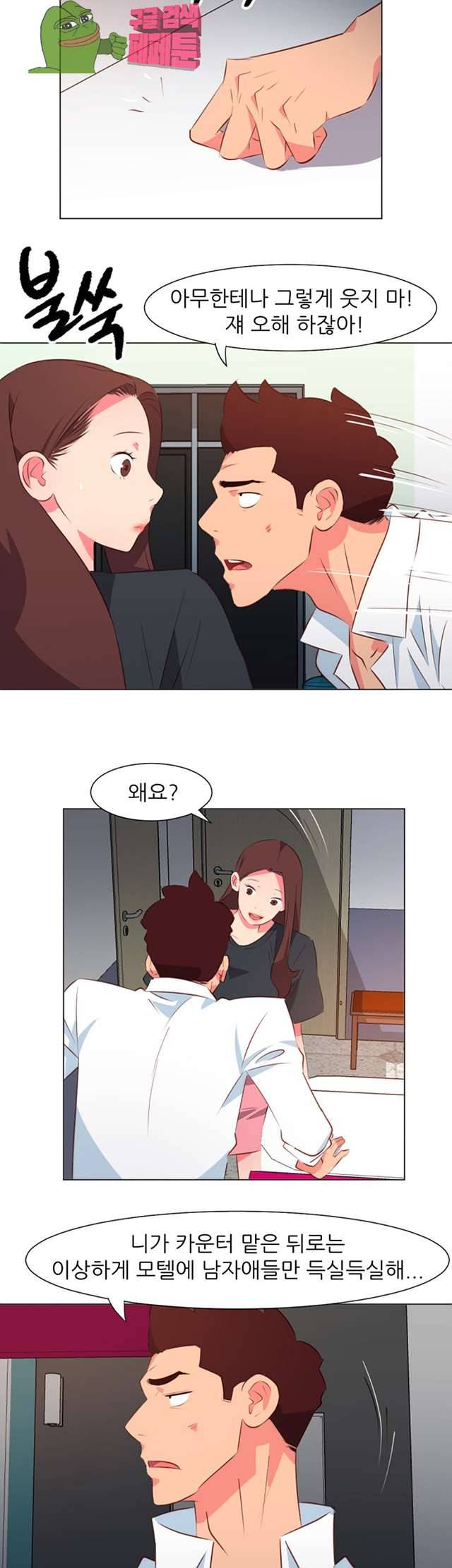 모텔 303호 29화 4