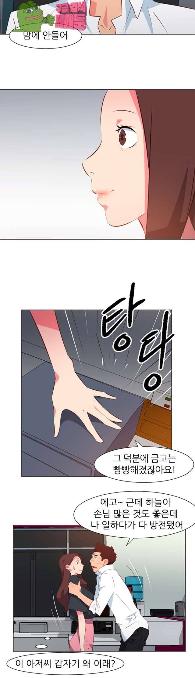 모텔 303호 29화 5