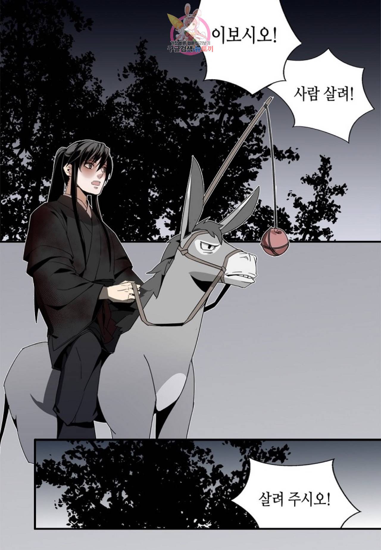 마도조사  15화 2