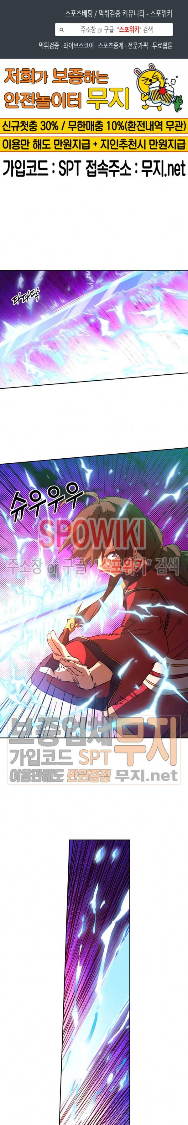 만고검신 66화 1
