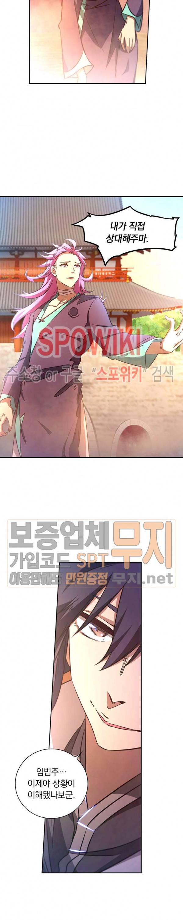 만고검신 66화 4