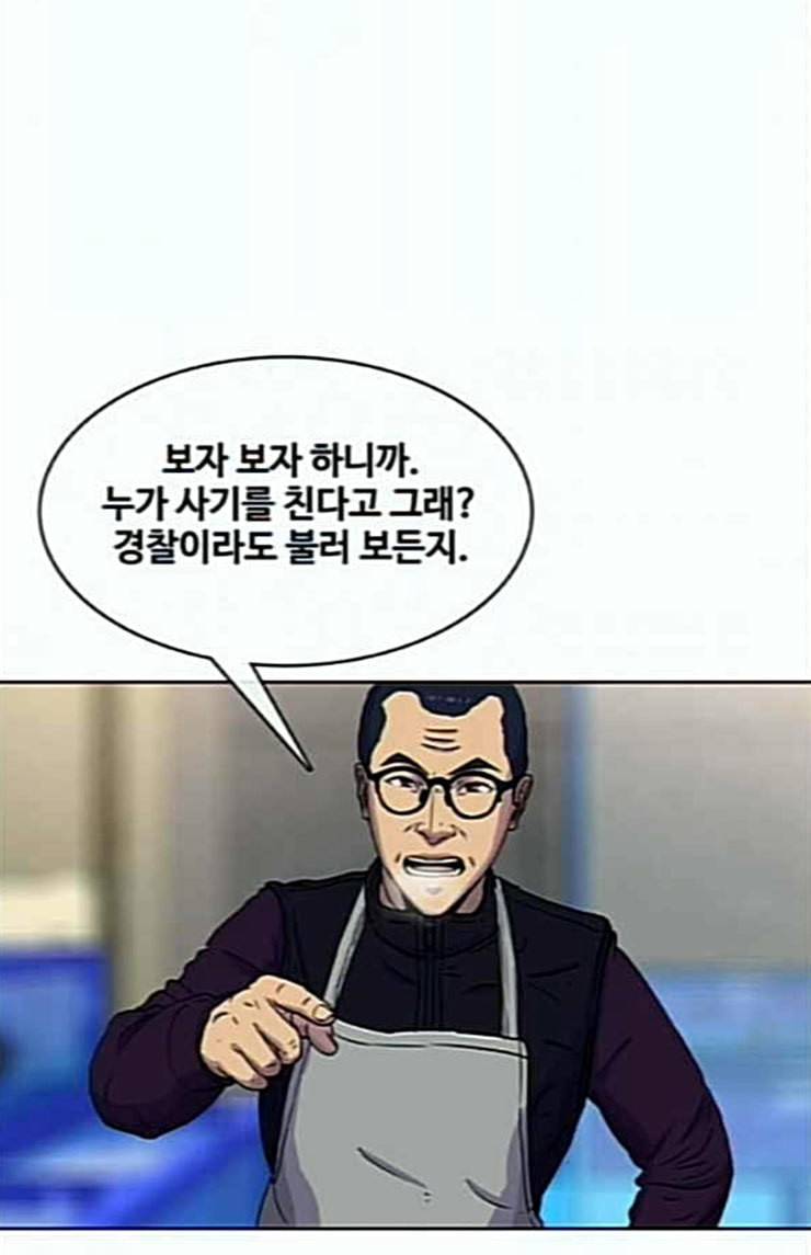 취사병 전설이 되다 54화 누가 다 먹었지 2