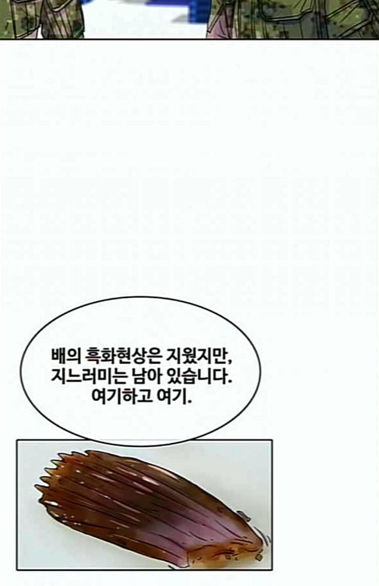 취사병 전설이 되다 54화 누가 다 먹었지 4